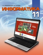 informatika 11