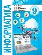 informatika 9